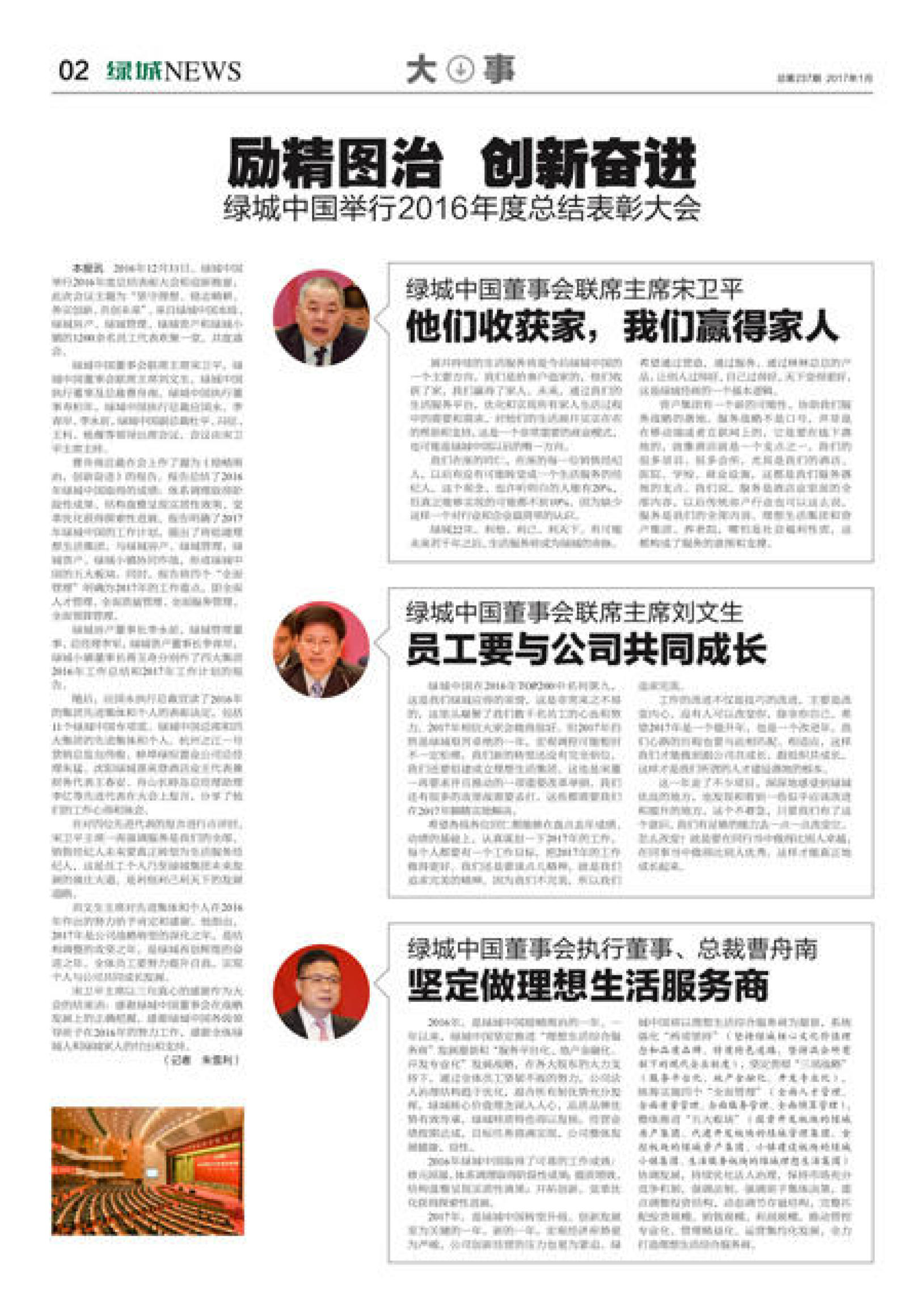 掌握未來趨勢，探索2017最新資訊，掌握未來趨勢，探索2017最新資訊動態(tài)