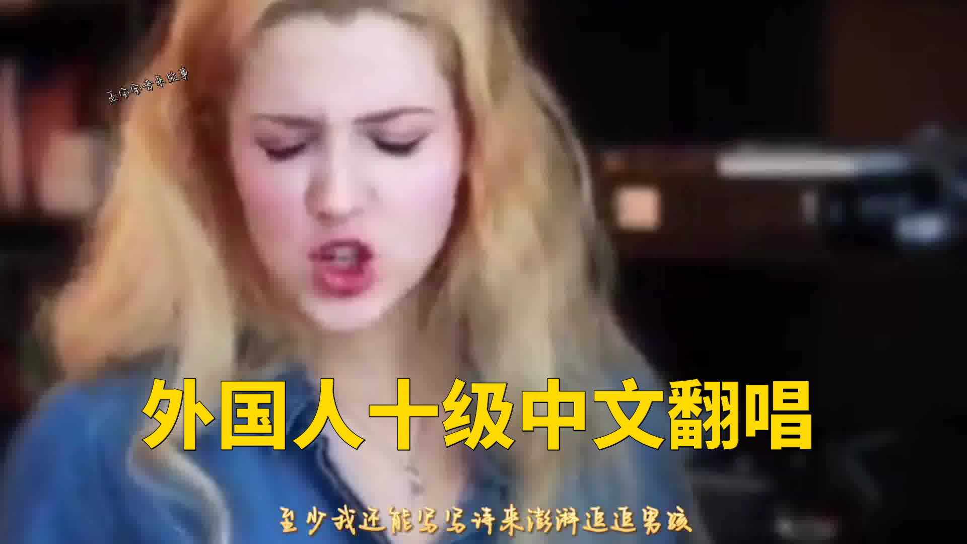 影響力探討