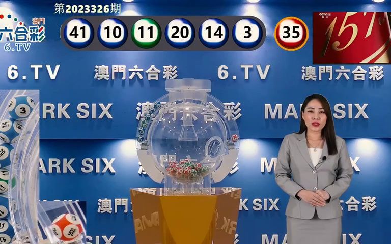 澳門六開獎(jiǎng)結(jié)果2023開獎(jiǎng)記錄查詢網(wǎng)站，探索與解析，澳門六開獎(jiǎng)結(jié)果2023年開獎(jiǎng)記錄查詢網(wǎng)站解析與探索