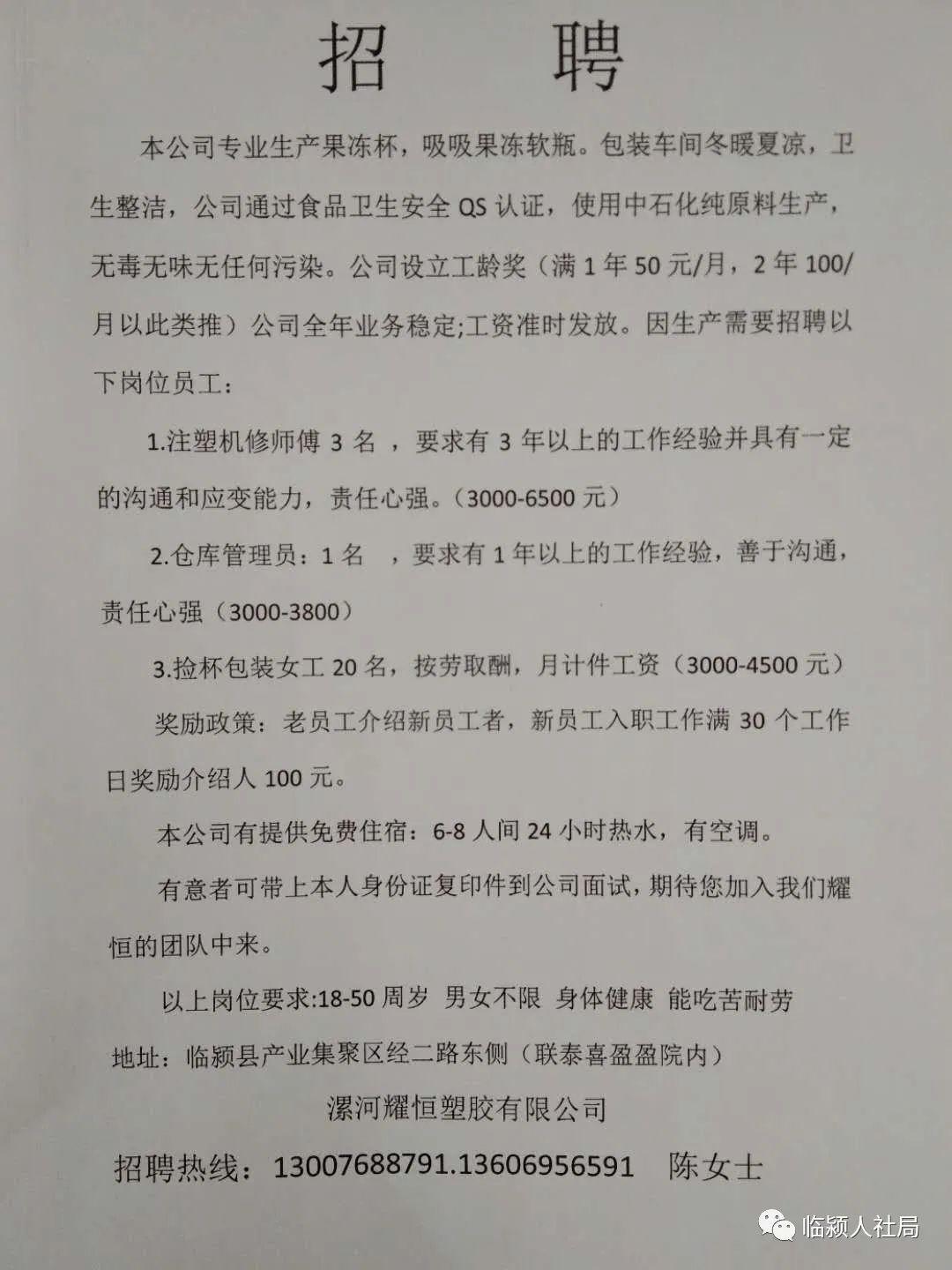 靈壽招工最新動態(tài)，把握機遇，共創(chuàng)未來，靈壽最新招工動態(tài)，把握機遇，共創(chuàng)未來