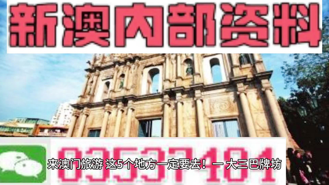 澳門最精準——探索真實的精準之道，澳門最精準，揭開真實精準之道的神秘面紗