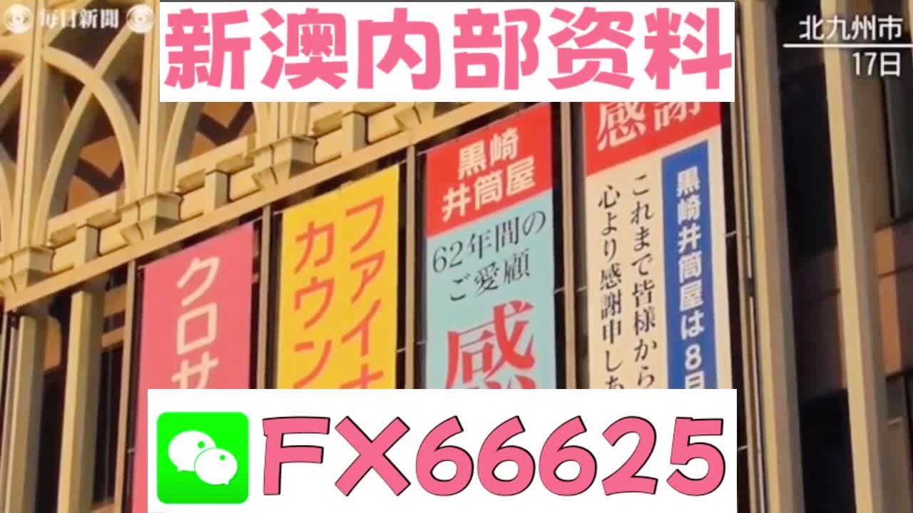 關(guān)于新澳天天開(kāi)獎(jiǎng)資料大全與旅游攻略，違法犯罪問(wèn)題需警惕，新澳天天開(kāi)獎(jiǎng)資料與旅游攻略，警惕違法犯罪風(fēng)險(xiǎn)