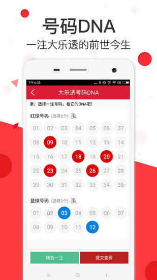 探索精準(zhǔn)跑狗圖，揭秘77777與88888的神秘面紗，揭秘精準(zhǔn)跑狗圖，數(shù)字7與數(shù)字8的神秘面紗探索