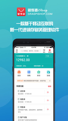 探索管家婆官網(wǎng)官方網(wǎng)站，管家婆官網(wǎng)探索之旅
