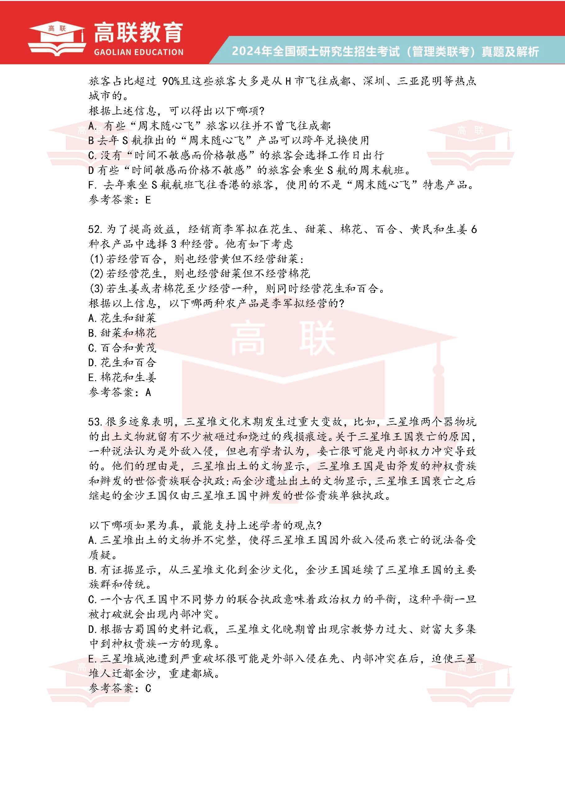 2024精準(zhǔn)資料免費(fèi)大全——一站式獲取優(yōu)質(zhì)資源的指南，2024精準(zhǔn)資料免費(fèi)獲取大全，優(yōu)質(zhì)資源一站式指南