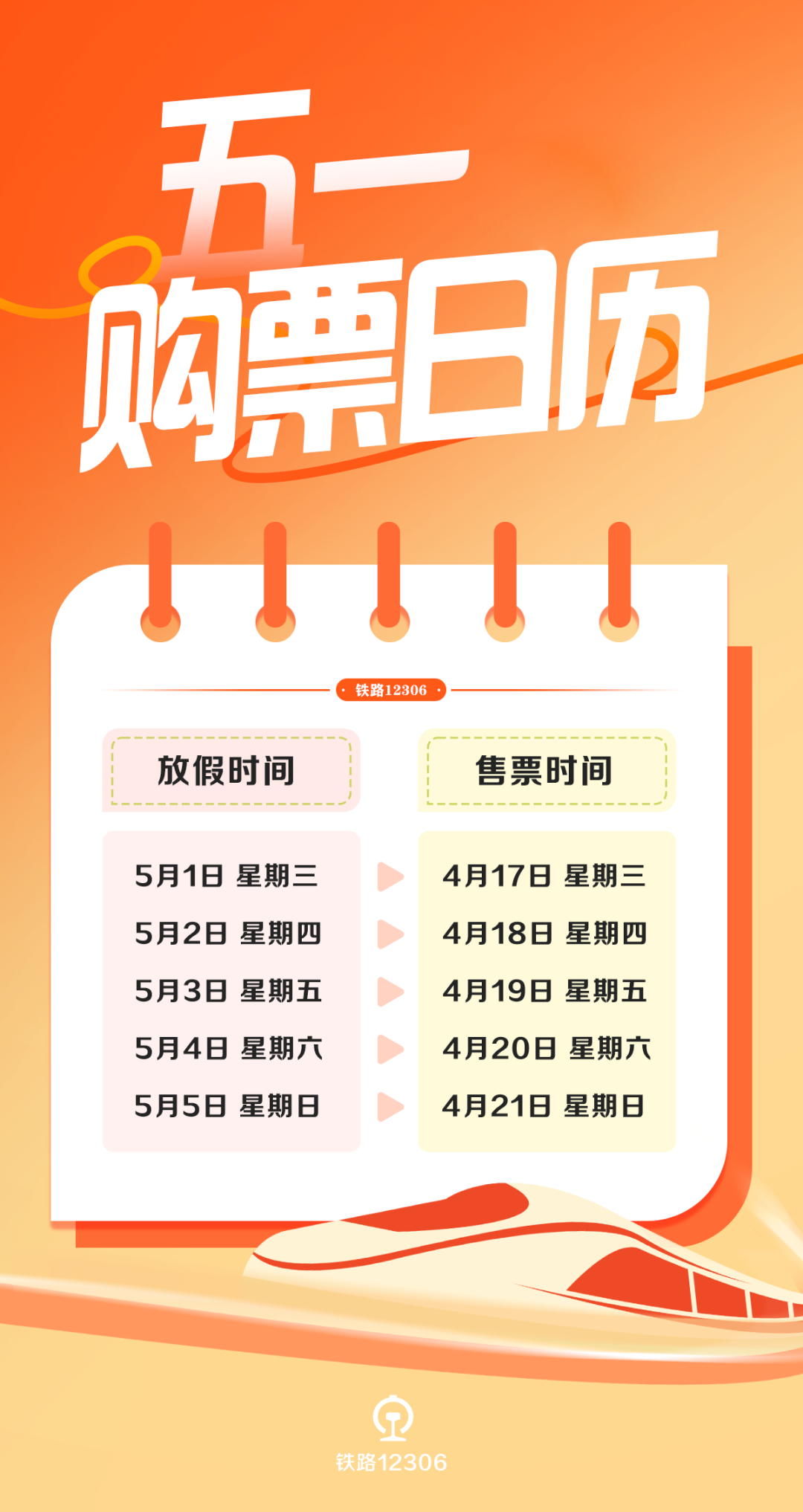 孤單旅人 第10頁