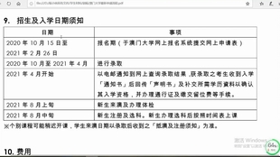 澳門新資料查詢，揭秘數(shù)字背后的故事與奧秘，澳門新資料揭秘，數(shù)字背后的故事與奧秘探索