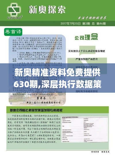 探索未來，揭秘2024新奧精準(zhǔn)正版資料的重要性與價值，揭秘未來之門，探索2024新奧正版資料的價值與重要性