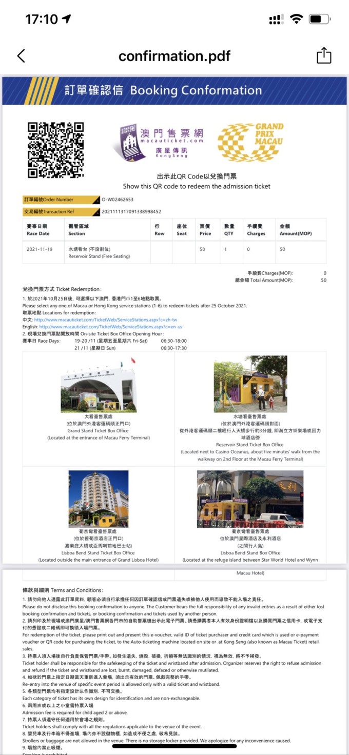澳門傳真，歷史、文化與現(xiàn)代發(fā)展的交織，澳門傳真，歷史、文化與現(xiàn)代發(fā)展的交融之路
