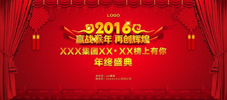 公司年終晚會(huì)，回顧與展望的盛宴，公司年終盛宴，回顧成就，展望未來之路
