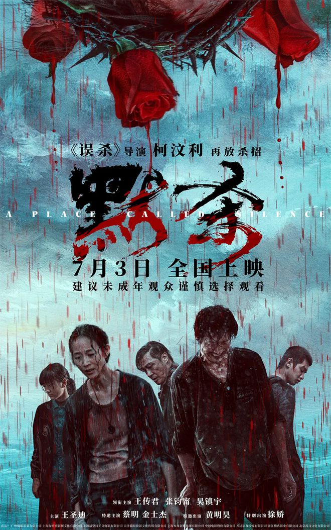 電影默殺在線(xiàn)觀(guān)看完整版高清，深度解析與觀(guān)影體驗(yàn)，電影默殺高清完整版在線(xiàn)觀(guān)看，深度解析與觀(guān)影體驗(yàn)分享