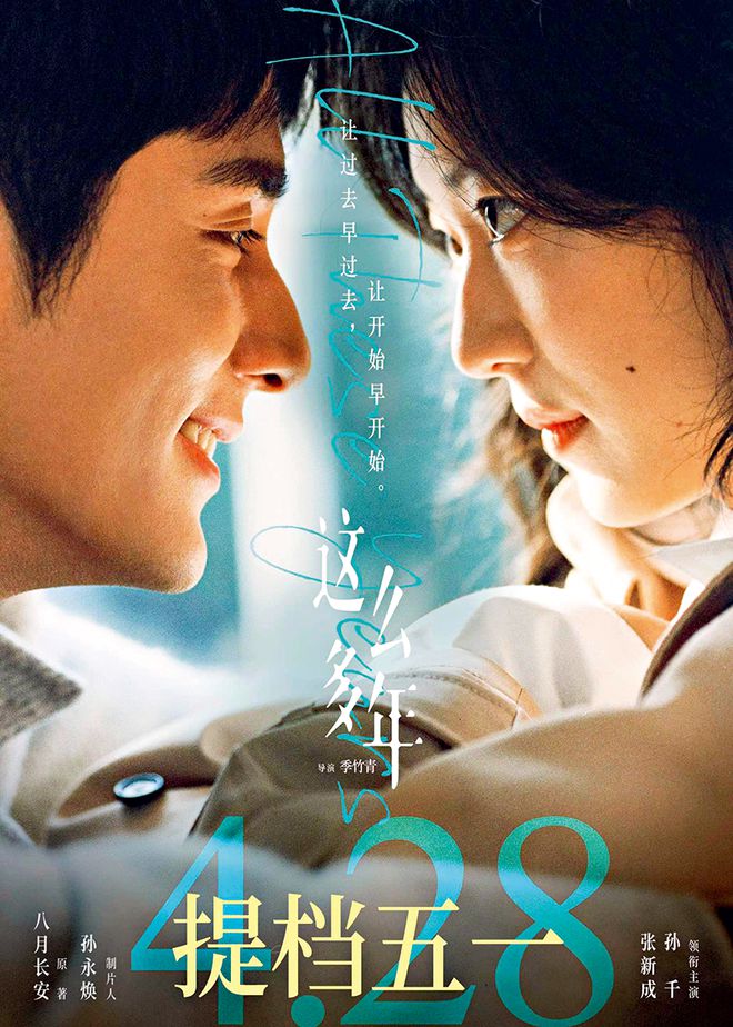 電影愛情，2024年最新上映的浪漫篇章，2024最新上映電影愛情，開啟浪漫篇章之旅