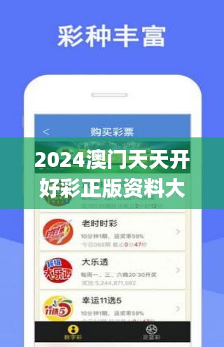 揭秘未來好彩資料，探索2024年天天開彩的奧秘，揭秘未來彩票走勢，探索2024年天天開獎的奧秘