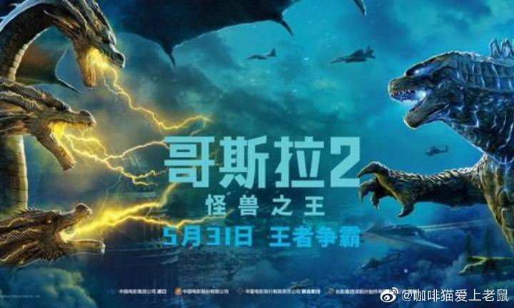 哥斯拉2，怪獸之王的震撼歸來——高清完整版中文免費觀看，哥斯拉2，怪獸之王震撼歸來——免費觀看高清完整版中文電影