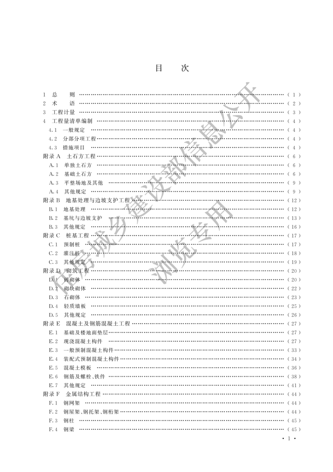 探索PDF下載與存儲(chǔ)的新境界，421頁文檔下載至百度云的實(shí)踐指南，PDF下載與存儲(chǔ)新境界，百度云中421頁文檔下載實(shí)踐指南