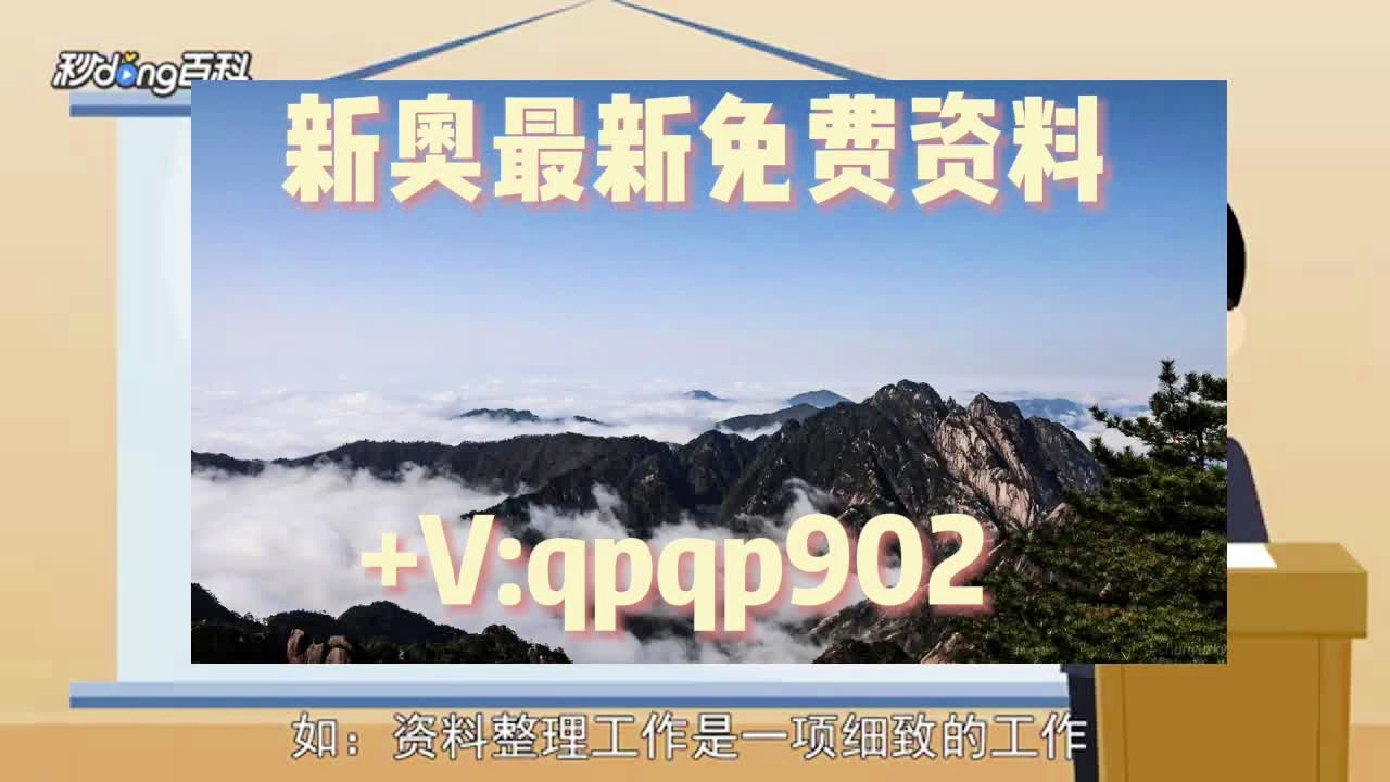 新奧天天免費(fèi)資料大全，探索與啟示，新奧天天免費(fèi)資料大全，探索之路與啟示