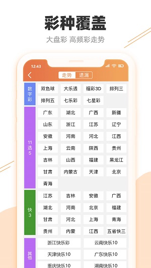 關(guān)于新澳天天開獎資料大全最新54期的探討與警示——警惕違法犯罪風(fēng)險，警惕新澳天天開獎資料最新54期風(fēng)險，揭露與警示違法犯罪風(fēng)險