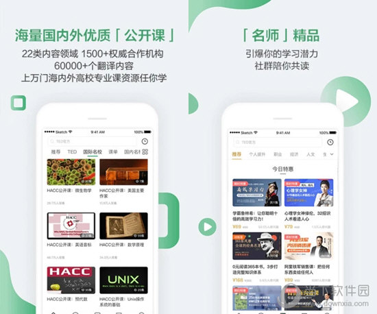 晨曦之光 第9頁