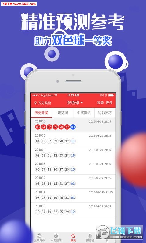 澳門平特一肖預(yù)測，警惕犯罪風(fēng)險(xiǎn)，遠(yuǎn)離非法行為，澳門平特一肖預(yù)測，警惕犯罪風(fēng)險(xiǎn)，守護(hù)安全遠(yuǎn)離非法行為
