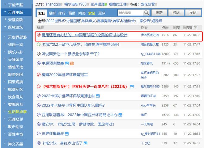 天涯論壇明星八卦，揭秘娛樂(lè)圈的熱門話題與熱議焦點(diǎn)，天涯論壇明星八卦揭秘，娛樂(lè)圈熱門話題與熱議焦點(diǎn)聚焦