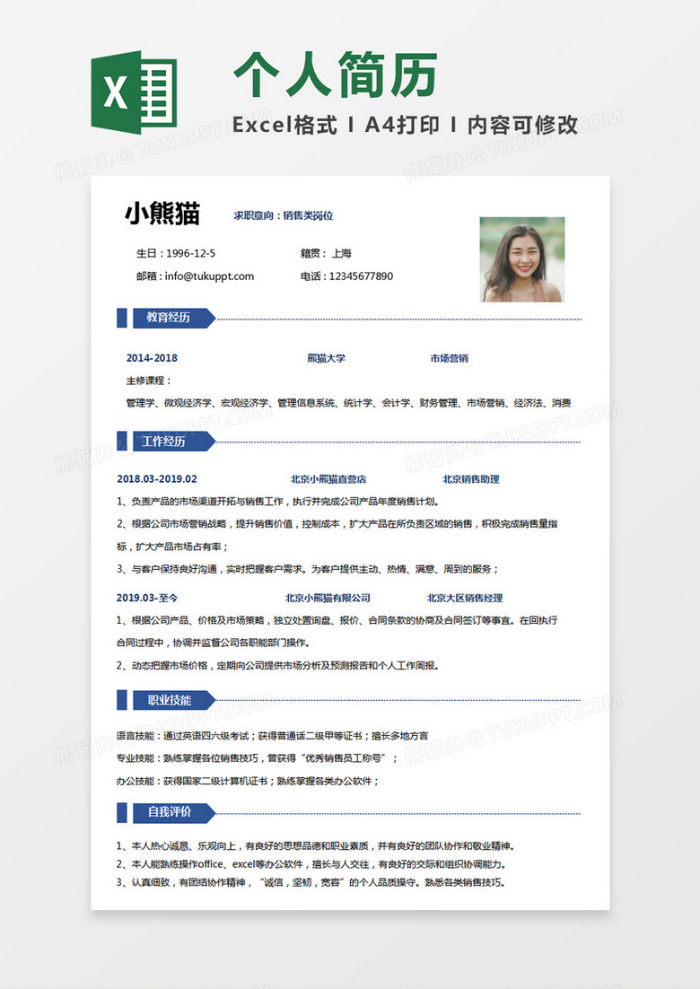 一段簡短的個人簡歷，探索自我與實現(xiàn)夢想的旅程，探索自我與實現(xiàn)夢想之旅，個人簡歷概覽