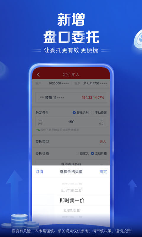 中國銀河股票證券App下載指南，中國銀河股票證券App下載攻略