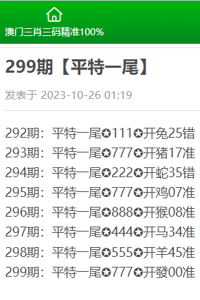 精選三肖三碼資料大全，揭秘背后的故事與實用指南，揭秘精選三肖三碼資料背后的故事與實用指南大全