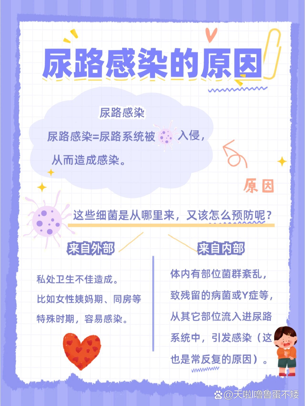 尿道感染會(huì)自愈嗎？解析尿路感染及其自愈可能性，尿道感染能否自愈？解析尿路感染的自愈可能性