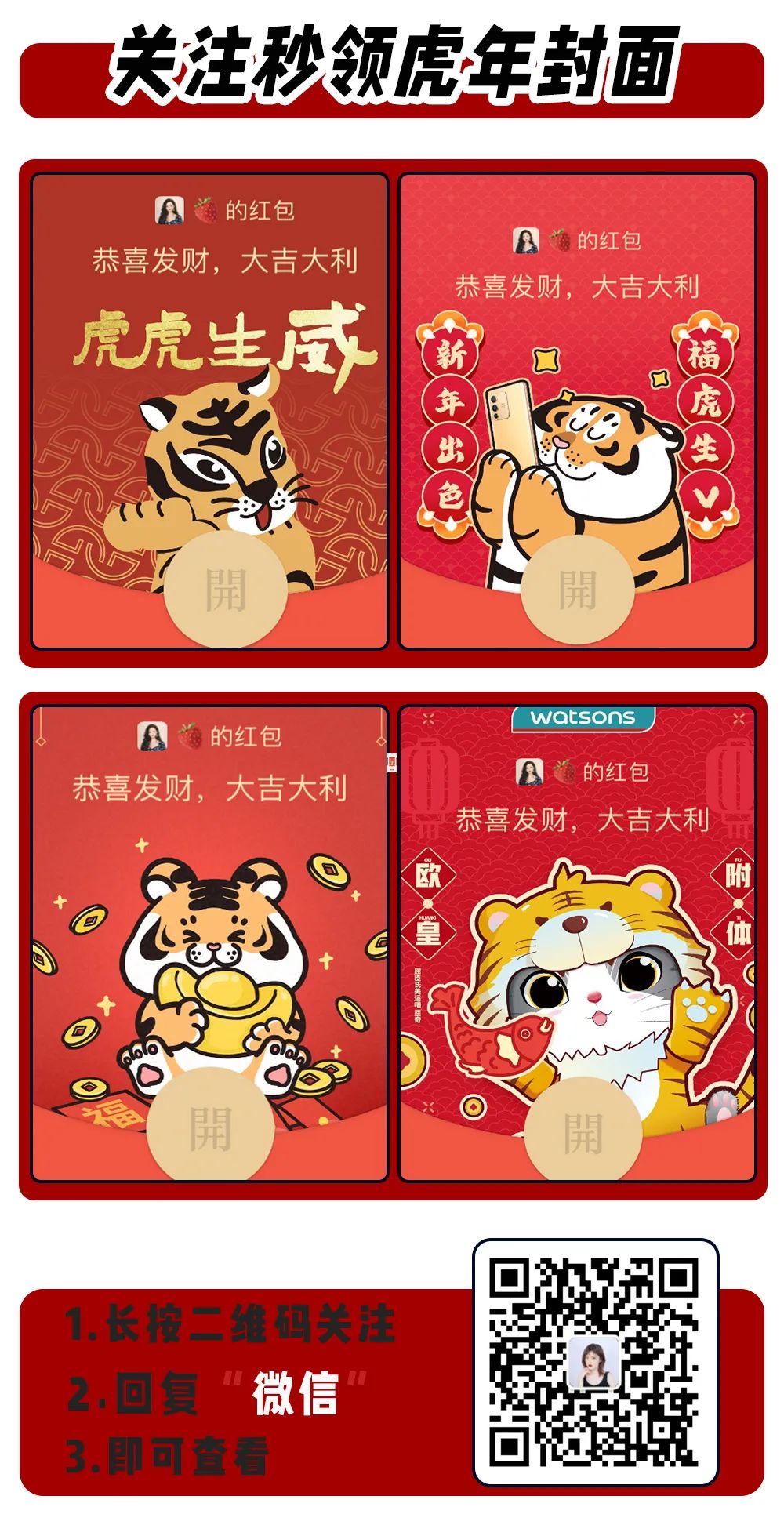 白小姐三肖三期必開(kāi)獎(jiǎng)——虎年快樂(lè)的美好寓意，白小姐三肖三期必開(kāi)獎(jiǎng)，虎年美好寓意迎好運(yùn)