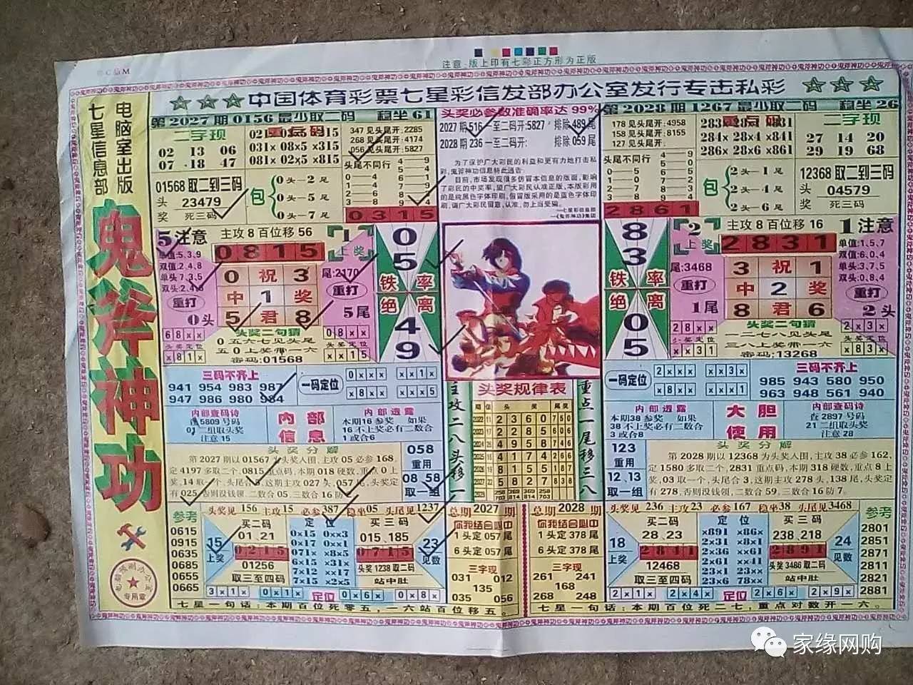 四肖期期準(zhǔn)與違法犯罪問(wèn)題探討，四肖期期準(zhǔn)與違法犯罪問(wèn)題深度解析