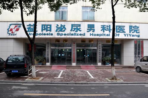 益陽九龍男科醫(yī)院，專業(yè)醫(yī)療的典范，男性健康的守護(hù)者，益陽九龍男科醫(yī)院，男性健康的專業(yè)守護(hù)者與醫(yī)療典范