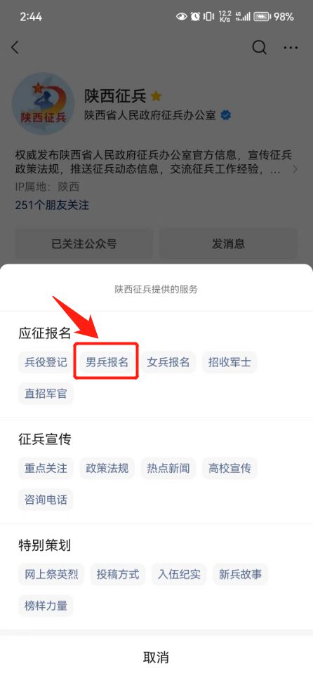 征兵網2023年報名入口官網，開啟你的軍旅人生新征程，2023征兵網報名入口官網，開啟軍旅人生新篇章