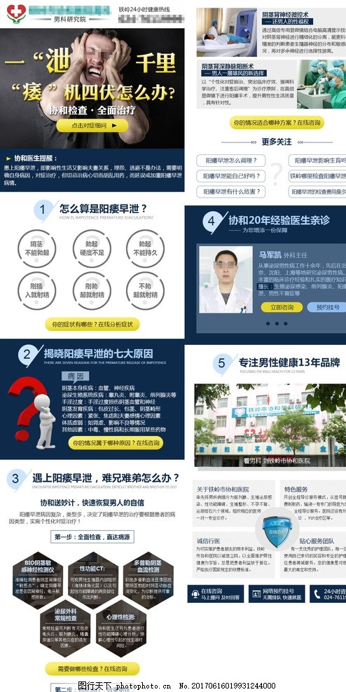 關(guān)于男性早泄的治療，理解、探索與實(shí)踐的旅程，男性早泄治療，理解、探索與實(shí)踐的旅程