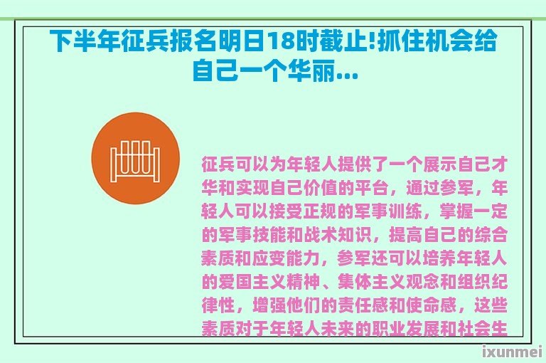 下半年征兵名額是否會多于上半年，分析與展望，下半年征兵名額分析與展望，名額是否有望多于上半年？