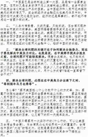 臺灣問題論文，歷史背景、現(xiàn)狀分析與解決路徑探討，臺灣問題論文，歷史背景、現(xiàn)狀分析、解決路徑探討